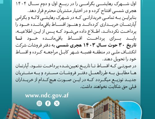 اطلاعیه!